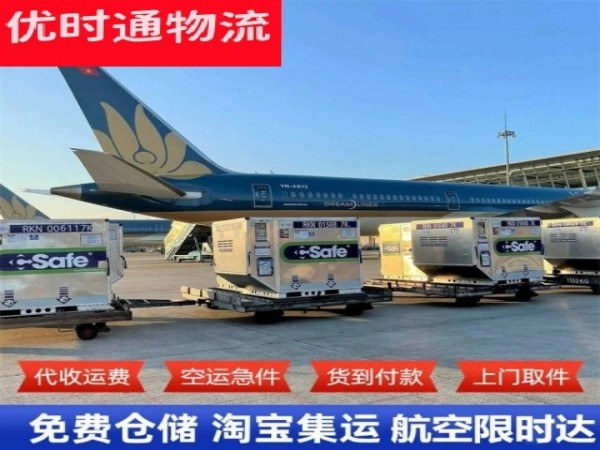 莱芜到太原空运加急专线